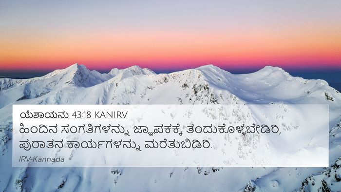 ಯೆಶಾಯನು 43:18 KANIRV Bible Verse Image