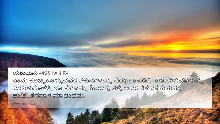 ಯೆಶಾಯನು 44:25 KANIRV Bible Verse Image