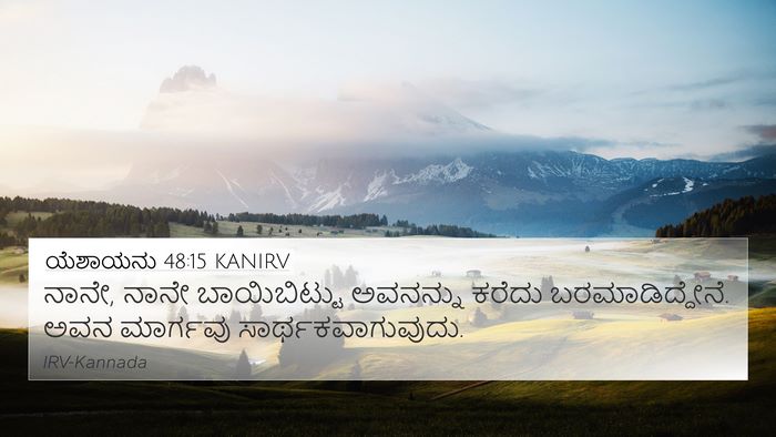 ಯೆಶಾಯನು 48:15 KANIRV Bible Verse Image