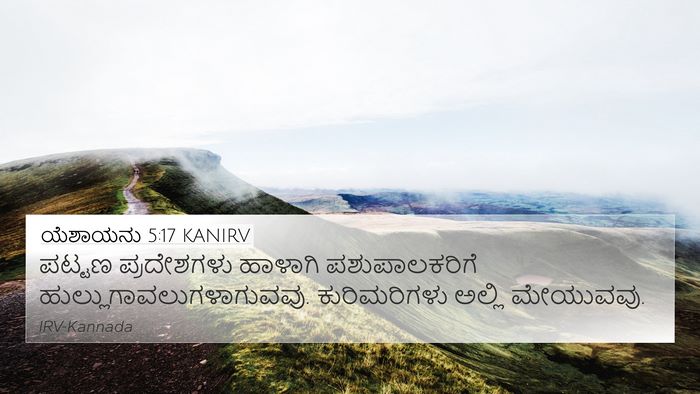 ಯೆಶಾಯನು 5:17 KANIRV Bible Verse Image