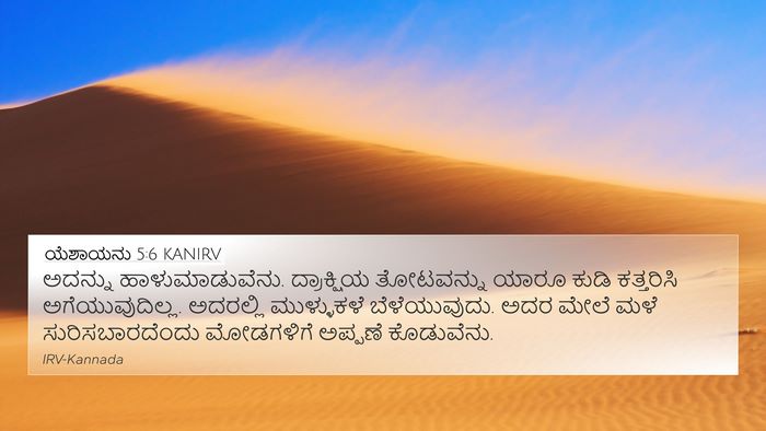 ಯೆಶಾಯನು 5:6 KANIRV Bible Verse Image
