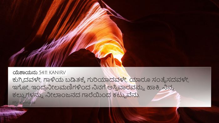 ಯೆಶಾಯನು 54:11 KANIRV Bible Verse Image