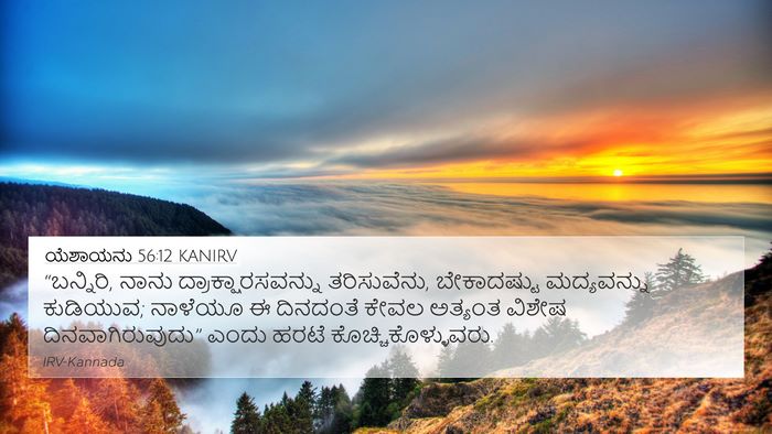 ಯೆಶಾಯನು 56:12 KANIRV Bible Verse Image