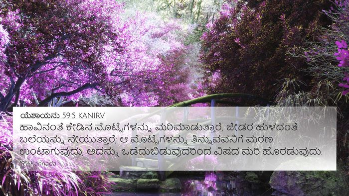 ಯೆಶಾಯನು 59:5 KANIRV Bible Verse Image