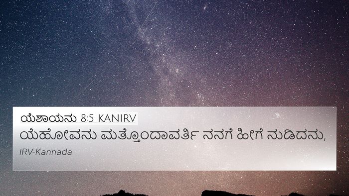 ಯೆಶಾಯನು 8:5 KANIRV Bible Verse Image
