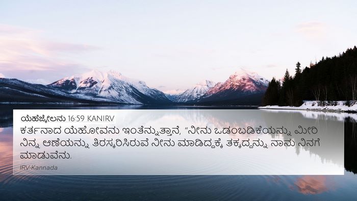 ಯೆಹೆಜ್ಕೇಲನು 16:59 KANIRV Bible Verse Image