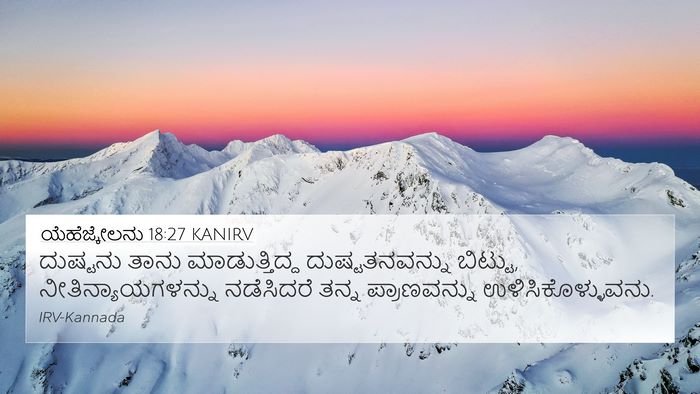 ಯೆಹೆಜ್ಕೇಲನು 18:27 KANIRV Bible Verse Image