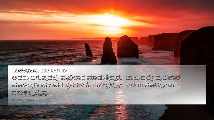 ಯೆಹೆಜ್ಕೇಲನು 23:3 KANIRV Bible Verse Image
