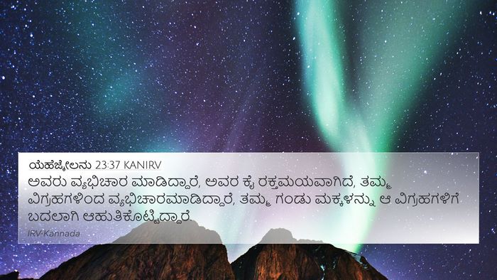 ಯೆಹೆಜ್ಕೇಲನು 23:37 KANIRV Bible Verse Image