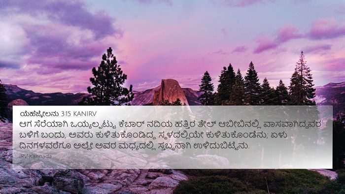 ಯೆಹೆಜ್ಕೇಲನು 3:15 KANIRV Bible Verse Image