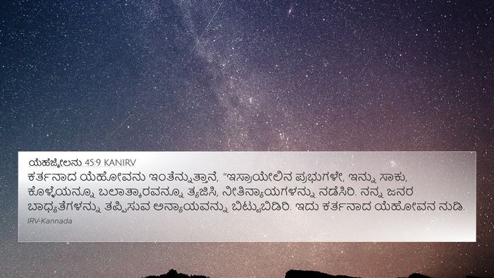 ಯೆಹೆಜ್ಕೇಲನು 45:9 KANIRV Bible Verse Image