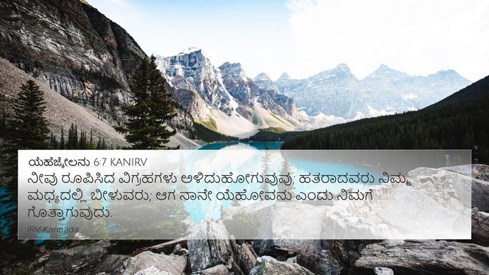 ಯೆಹೆಜ್ಕೇಲನು 6:7 KANIRV Bible Verse Image