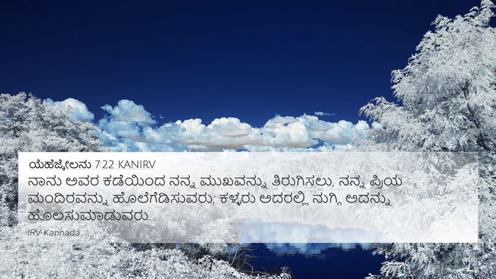 ಯೆಹೆಜ್ಕೇಲನು 7:22 KANIRV Bible Verse Image
