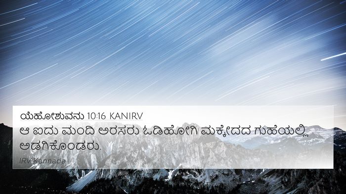 ಯೆಹೋಶುವನು 10:16 KANIRV Bible Verse Image