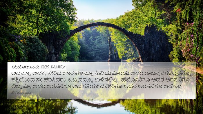 ಯೆಹೋಶುವನು 10:39 KANIRV Bible Verse Image