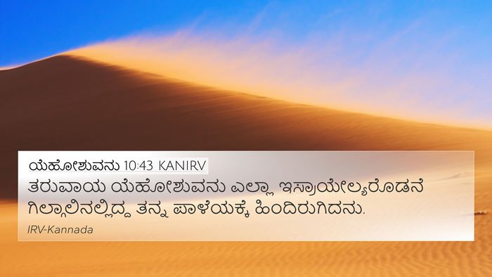 ಯೆಹೋಶುವನು 10:43 KANIRV Bible Verse Image