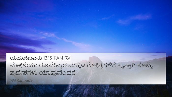 ಯೆಹೋಶುವನು 13:15 KANIRV Bible Verse Image
