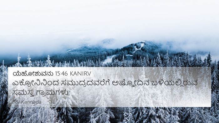 ಯೆಹೋಶುವನು 15:46 KANIRV 4K Wallpaper - ಎಕ್ರೋನಿನಿಂದ - 4K Wallpaper Bible Verse