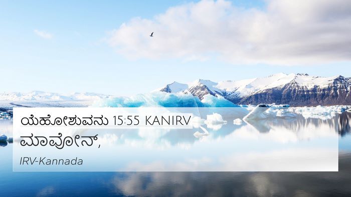 ಯೆಹೋಶುವನು 15:55 KANIRV Bible Verse Image