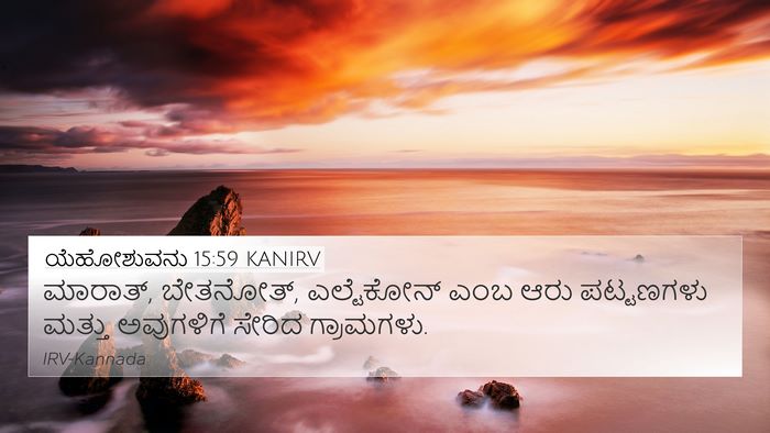 ಯೆಹೋಶುವನು 15:59 KANIRV 4K Wallpaper - ಮಾರಾತ್, ಬೇತನೋತ್, - 4K Wallpaper Bible Verse