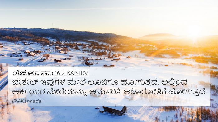 ಯೆಹೋಶುವನು 16:2 KANIRV Bible Verse Image