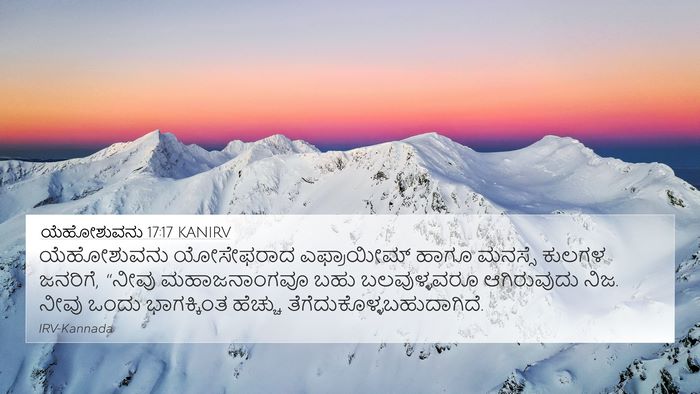 ಯೆಹೋಶುವನು 17:17 KANIRV Bible Verse Image