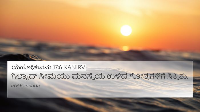 ಯೆಹೋಶುವನು 17:6 KANIRV 4K Wallpaper - ಗಿಲ್ಯಾದ್ ಸೀಮೆಯು - 4K Wallpaper Bible Verse