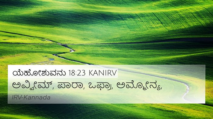 ಯೆಹೋಶುವನು 18:23 KANIRV Bible Verse Image