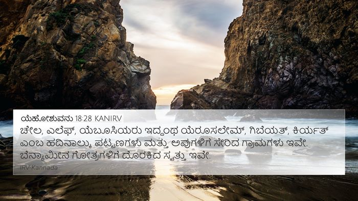 ಯೆಹೋಶುವನು 18:28 KANIRV Bible Verse Image