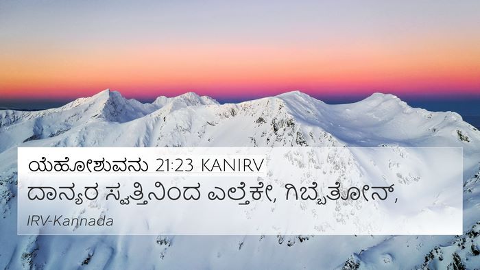 ಯೆಹೋಶುವನು 21:23 KANIRV Bible Verse Image