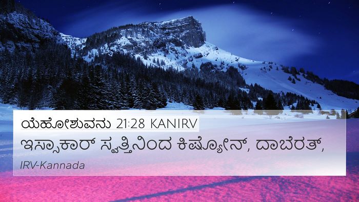 ಯೆಹೋಶುವನು 21:28 KANIRV Bible Verse Image