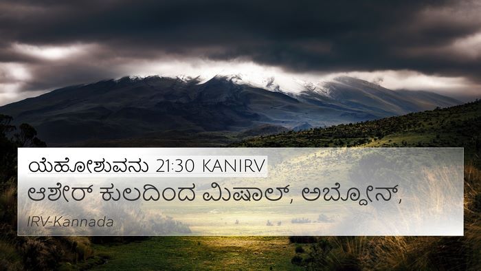 ಯೆಹೋಶುವನು 21:30 KANIRV Bible Verse Image