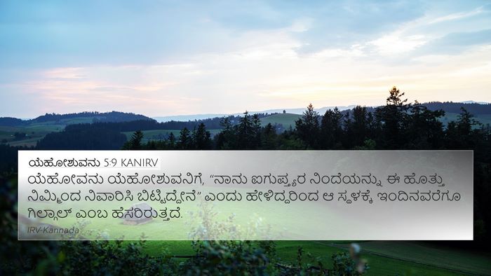ಯೆಹೋಶುವನು 5:9 KANIRV Bible Verse Image