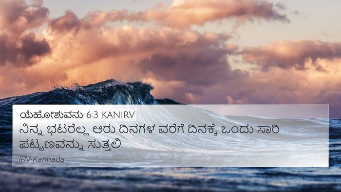ಯೆಹೋಶುವನು 6:3 KANIRV 4K Wallpaper - ನಿನ್ನ ಭಟರೆಲ್ಲ ಆರು - 4K Wallpaper Bible Verse