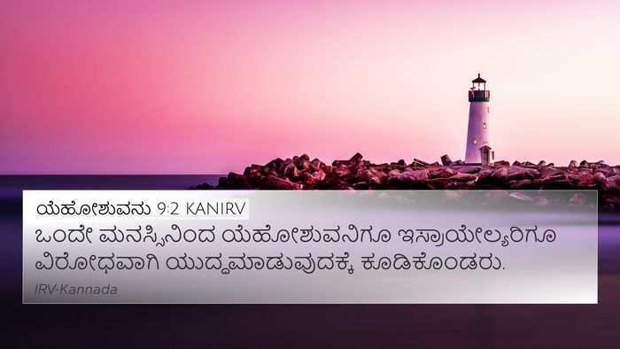 ಯೆಹೋಶುವನು 9:2 KANIRV Bible Verse Image