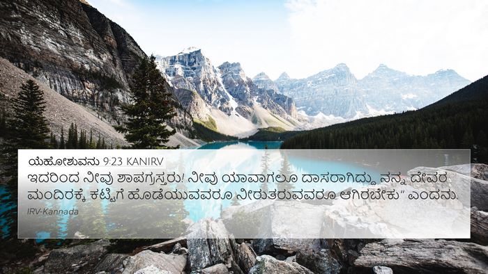 ಯೆಹೋಶುವನು 9:23 KANIRV Bible Verse Image