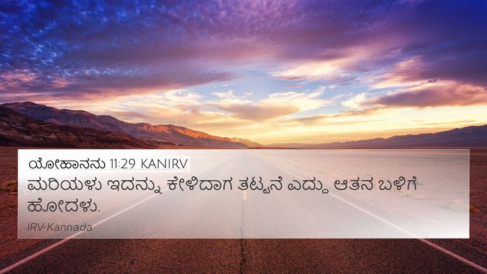 ಯೋಹಾನನು 11:29 KANIRV 4K Wallpaper - ಮರಿಯಳು ಇದನ್ನು - 4K Wallpaper Bible Verse