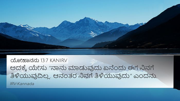 ಯೋಹಾನನು 13:7 KANIRV 4K Wallpaper - ಅದಕ್ಕೆ ಯೇಸು “ನಾನು - 4K Wallpaper Bible Verse