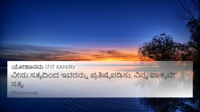 ಯೋಹಾನನು 17:17 KANIRV Bible Verse Image