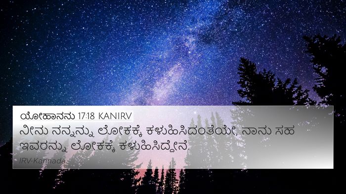 ಯೋಹಾನನು 17:18 KANIRV 4K Wallpaper - ನೀನು ನನ್ನನ್ನು - 4K Wallpaper Bible Verse
