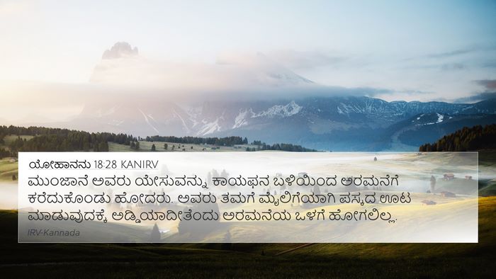 ಯೋಹಾನನು 18:28 KANIRV Bible Verse Image