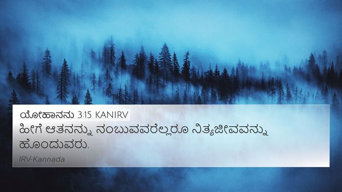 ಯೋಹಾನನು 3:15 KANIRV Bible Verse Image