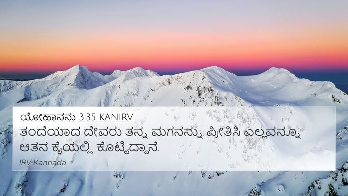 ಯೋಹಾನನು 3:35 KANIRV Bible Verse Image