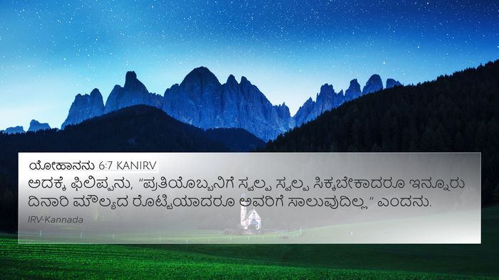 ಯೋಹಾನನು 6:7 KANIRV Bible Verse Image
