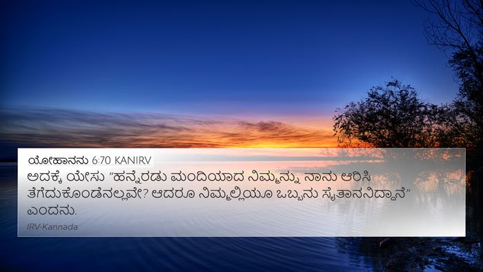 ಯೋಹಾನನು 6:70 KANIRV Bible Verse Image