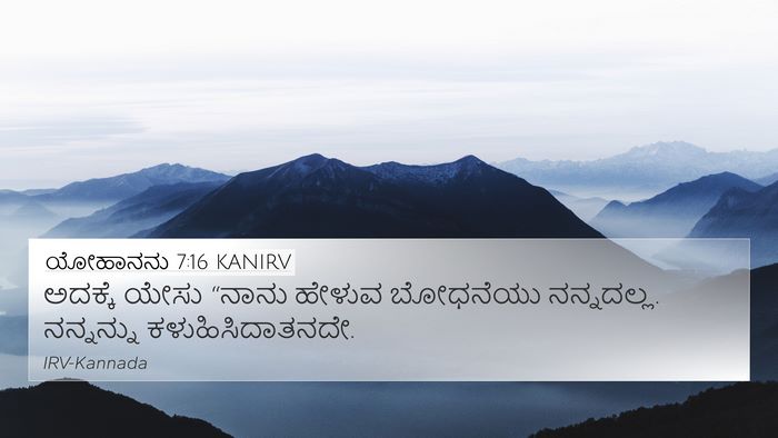 ಯೋಹಾನನು 7:16 KANIRV Bible Verse Image