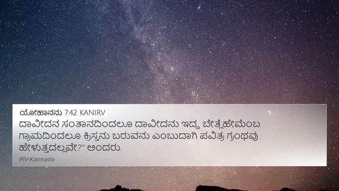ಯೋಹಾನನು 7:42 KANIRV Bible Verse Image
