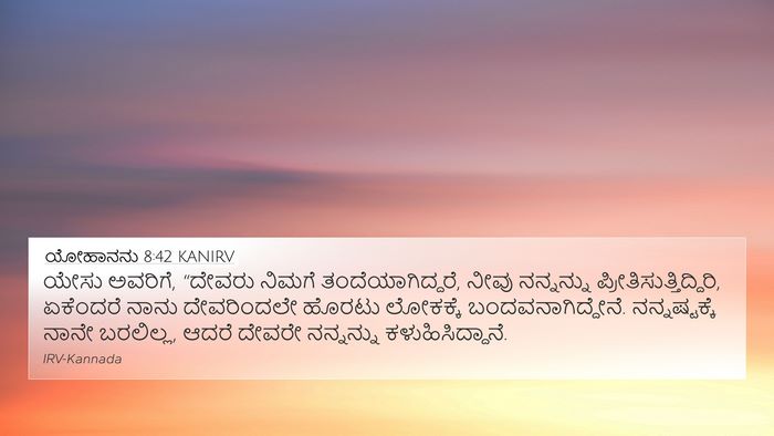 ಯೋಹಾನನು 8:42 KANIRV Bible Verse Image