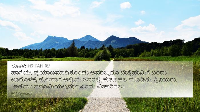 ರೂತಳು 1:19 KANIRV Bible Verse Image