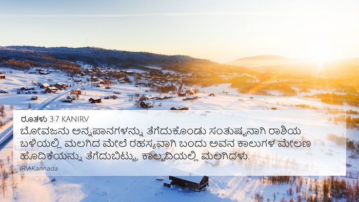 ರೂತಳು 3:7 KANIRV 4K Wallpaper - ಬೋವಜನು - 4K Wallpaper Bible Verse